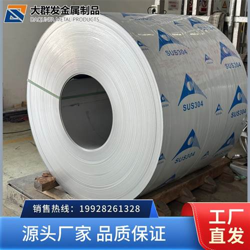 百色316不锈钢卷板 百色防腐防锈316不锈钢卷板 国标食品级316不锈钢卷板
